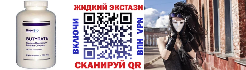 Бутират BDO  Купить  Дальнегорск 