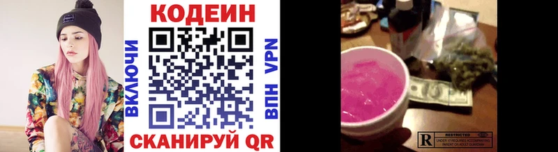 Codein напиток Lean (лин)  Купить где  Дальнегорск 