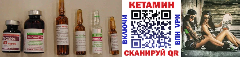 КЕТАМИН VHQ  Купить закладки  Дальнегорск 