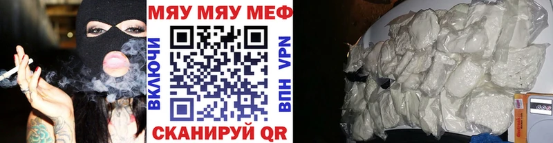 Купить закладки Дальнегорск Меф мяу мяу
