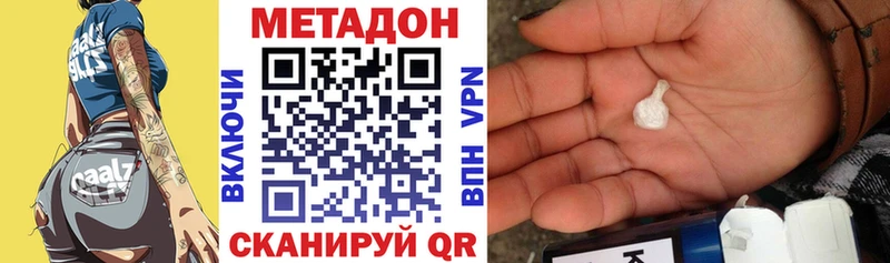 Метадон мёд  Купить  Дальнегорск 